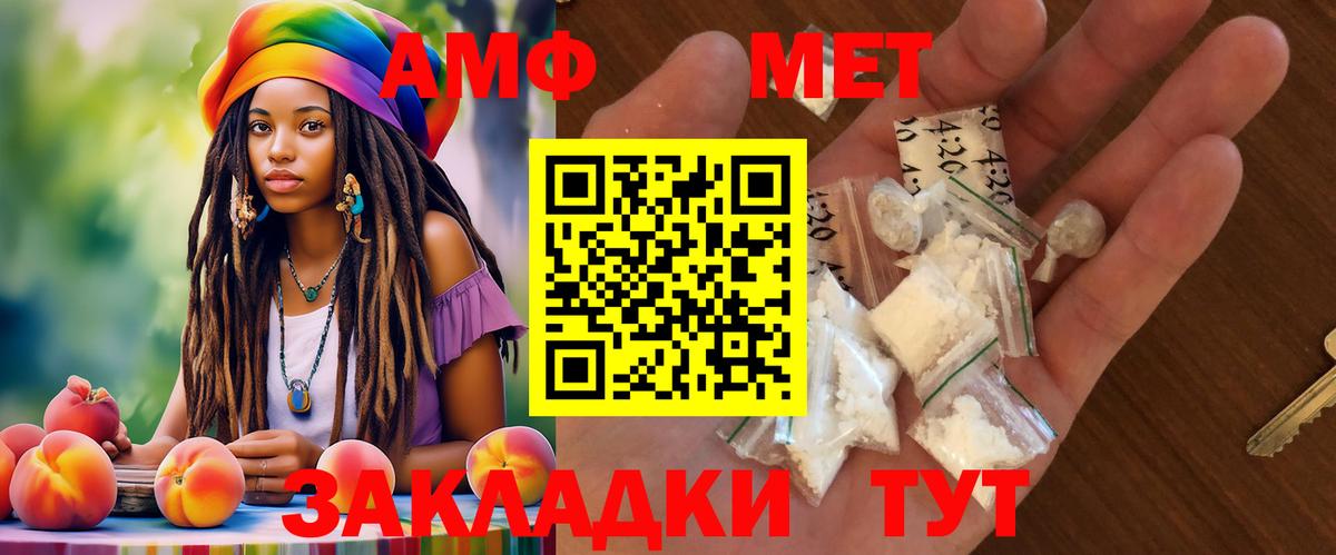 Амфетамин 98% Тихорецк
