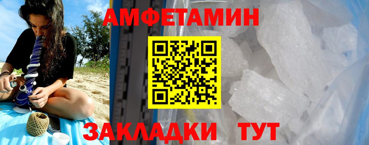 Amphetamine 97%  это официальный сайт  АМФЕТАМИН  Тихорецк  Вход с VPN 