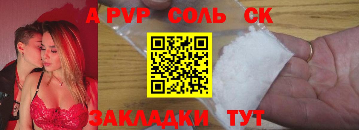 Тихорецк  A PVP мука  Alpha-PVP СК КРИС  Вход с VPN  Alpha-PVP Соль 