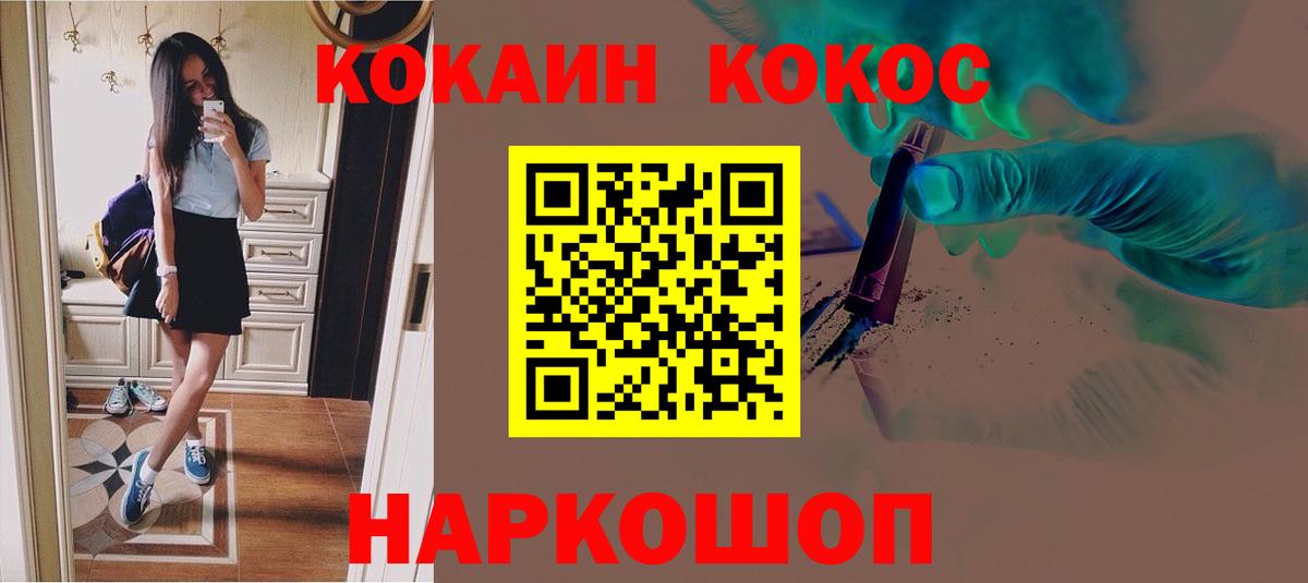 Тихорецк  КОКАИН 98%  Вход с VPN 