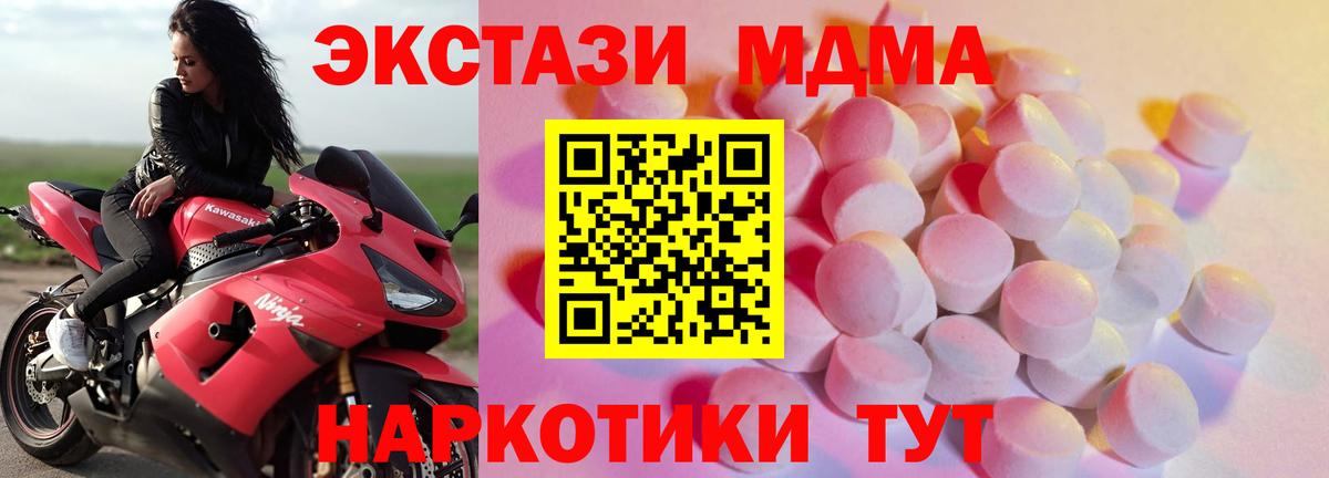 где найти   Вход с VPN  Тихорецк  ЭКСТАЗИ таблы  ЭКСТАЗИ VHQ  Экстази 