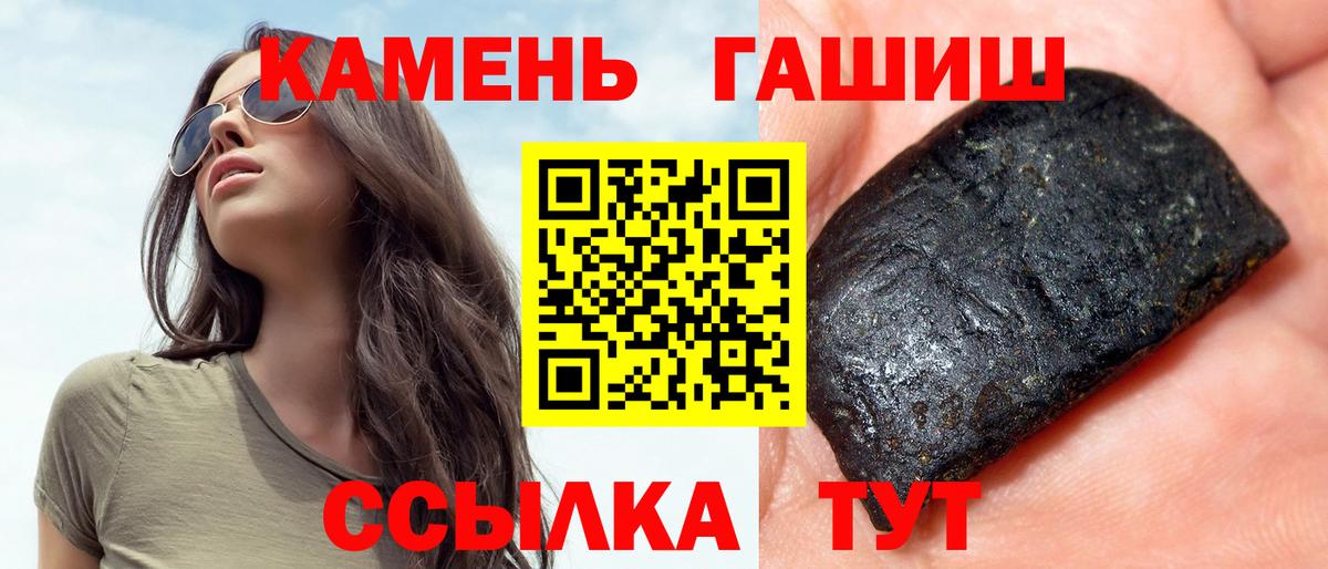 цены   ГАШИШ ice o lator  Тихорецк  Вход с VPN  Гашиш hashish 