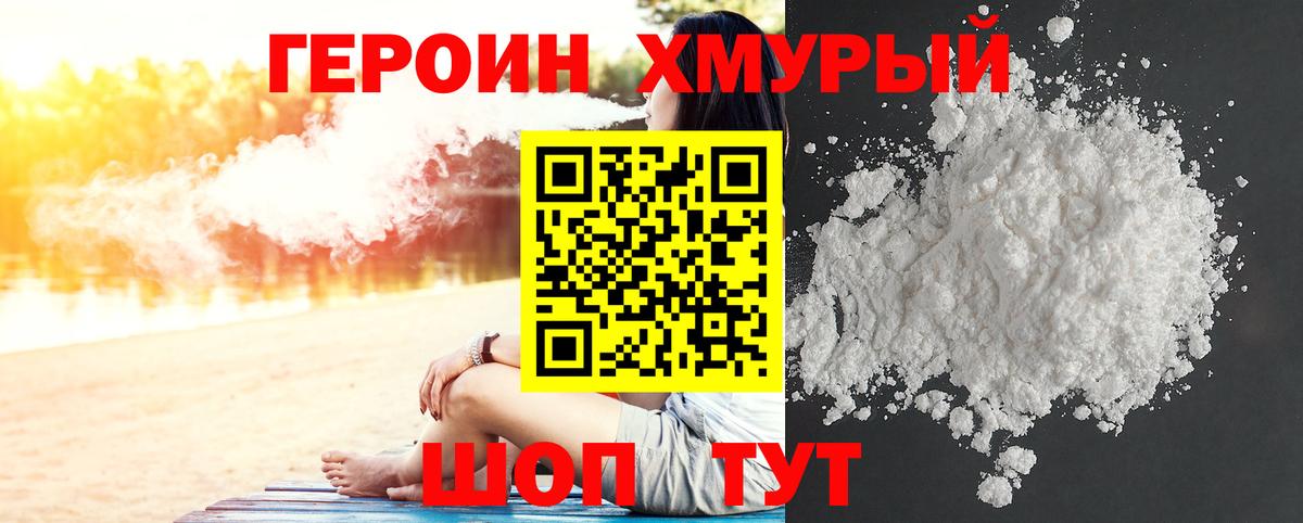 Тихорецк  Героин  Вход с VPN  ГЕРОИН VHQ 