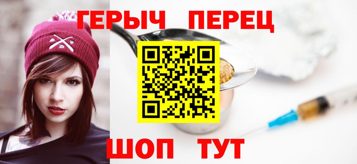 ГЕРОИН афганец Тихорецк