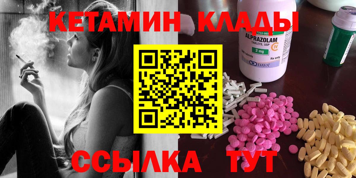 Тихорецк  КЕТАМИН VHQ  ссылка на мегу ТОР  Вход с VPN 