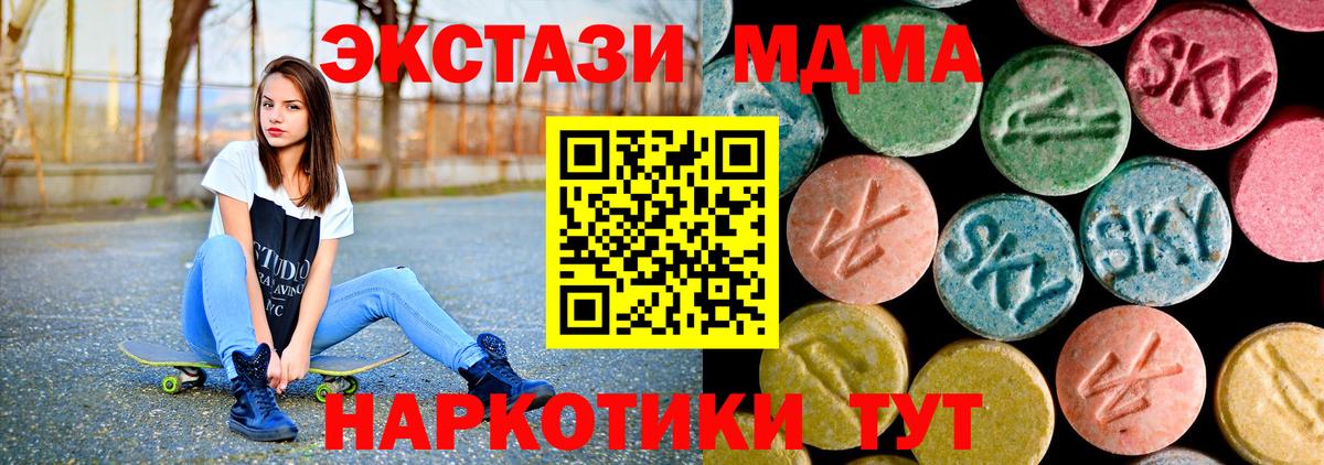 МДМА crystal Тихорецк