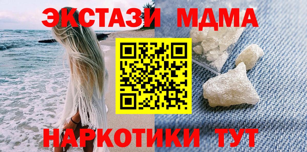 MDMA VHQ  МДМА молли  Тихорецк  Вход с VPN 