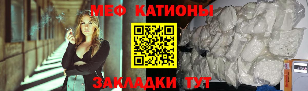 Мефедрон mephedrone  Меф  Тихорецк  Мефедрон мяу мяу  Вход с VPN 