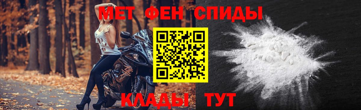 Первитин кристалл  Первитин кристалл  Вход с VPN  Тихорецк 