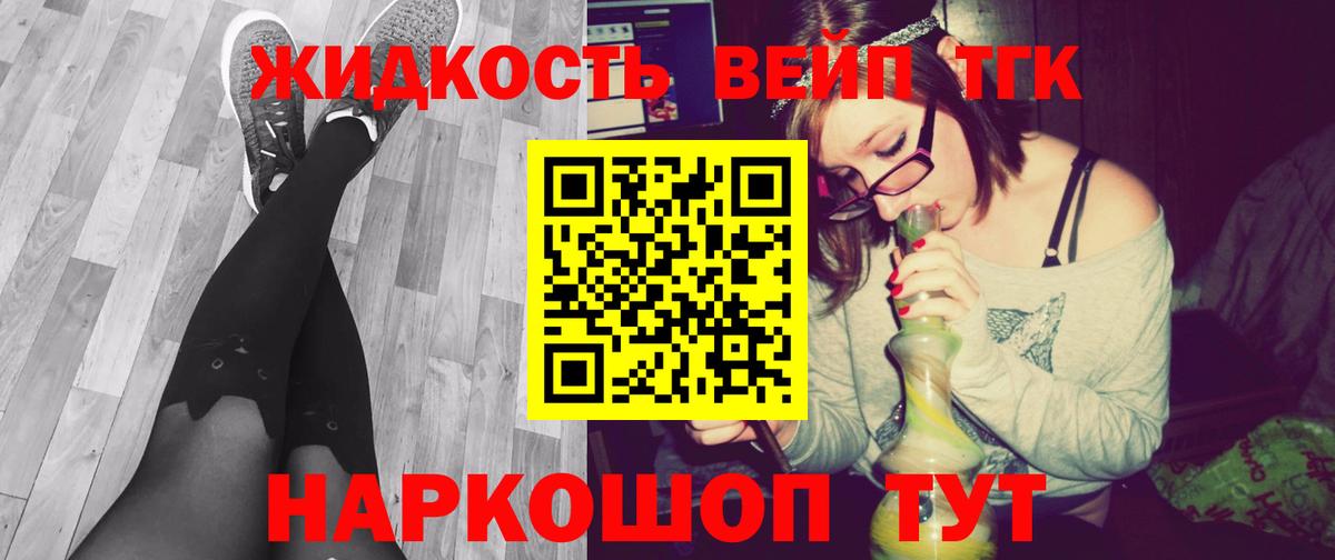 Тихорецк  Дистиллят ТГК THC oil  ТГК вейп с тгк  Вход с VPN 